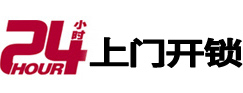 瑞丽市极速锁行 - 瑞丽极速开锁行